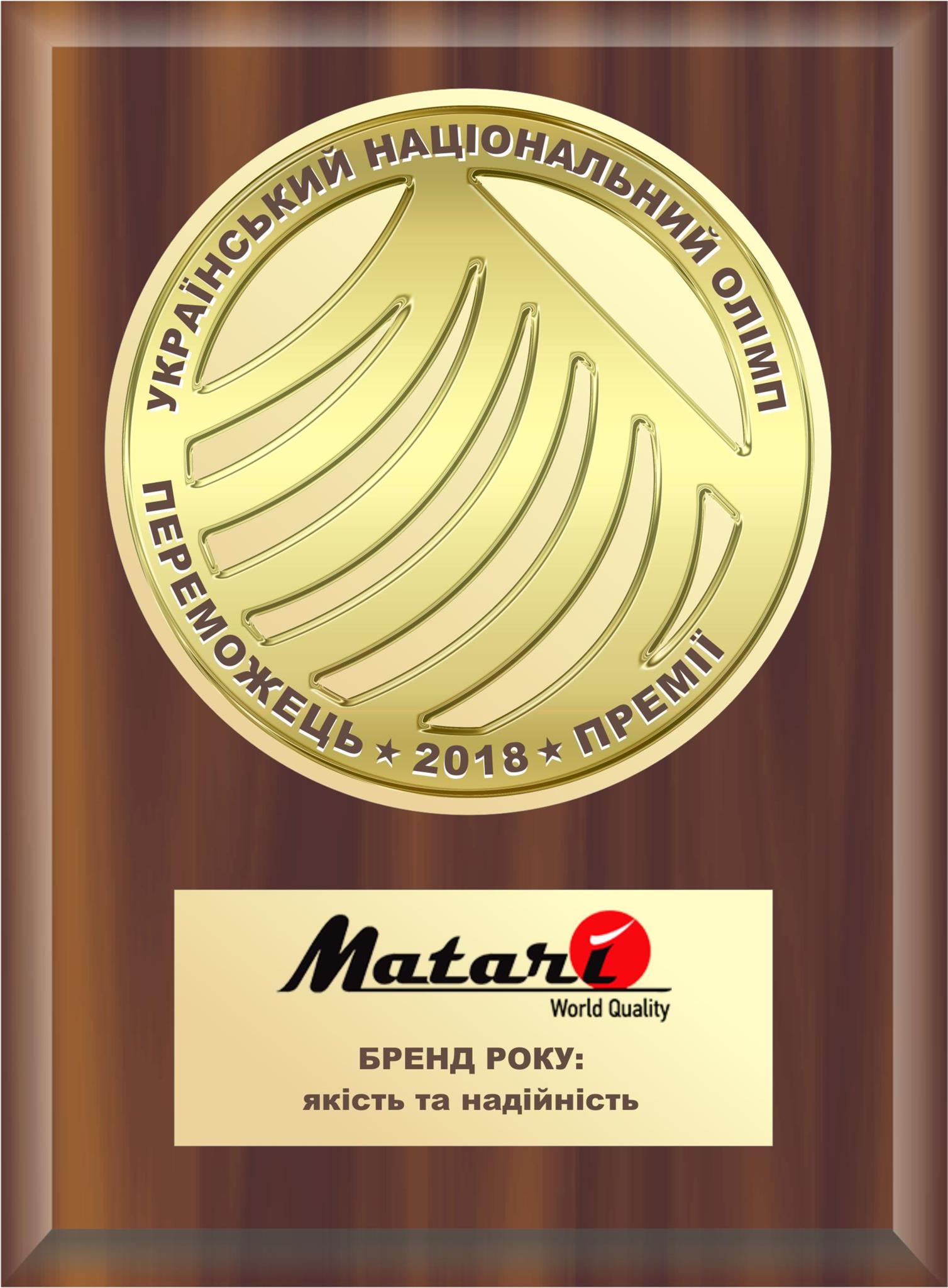Matari